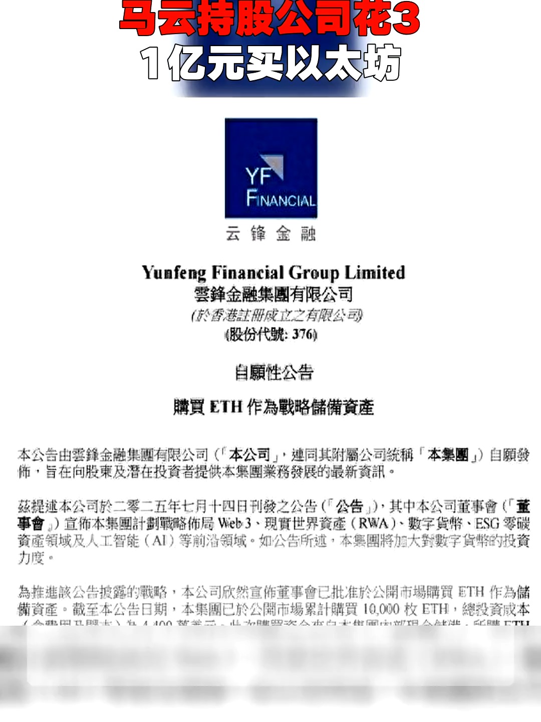 ETH交易所投资(ethfinex交易所)